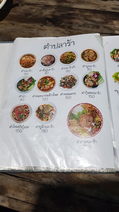 ป้ายราคาหรือสมุดเมนู