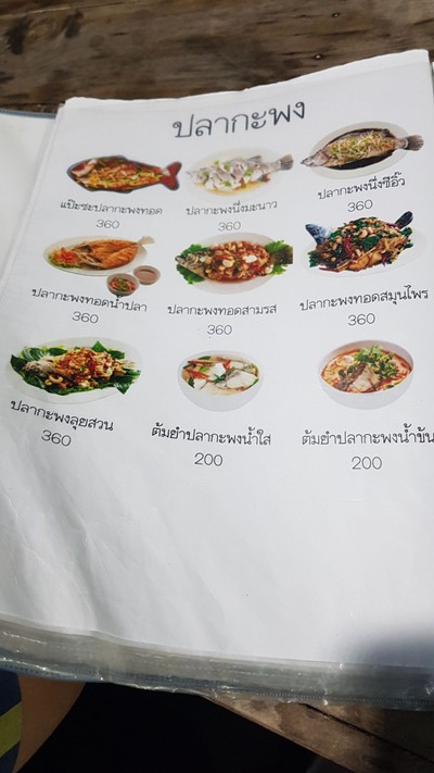 ป้ายราคาหรือสมุดเมนู