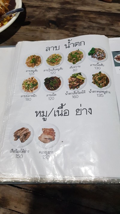 ป้ายราคาหรือสมุดเมนู