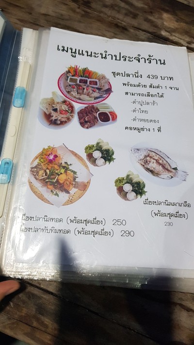 ป้ายราคาหรือสมุดเมนู