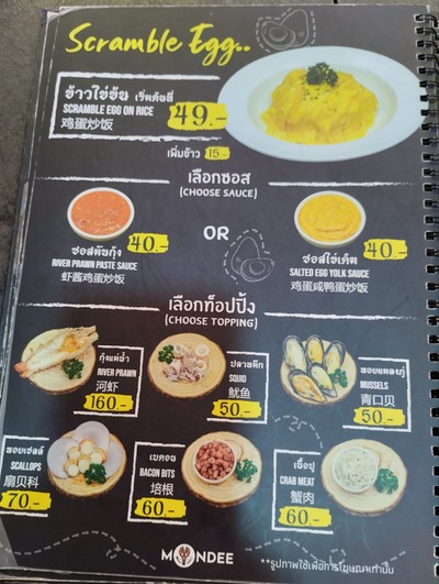 ป้ายราคาหรือสมุดเมนู