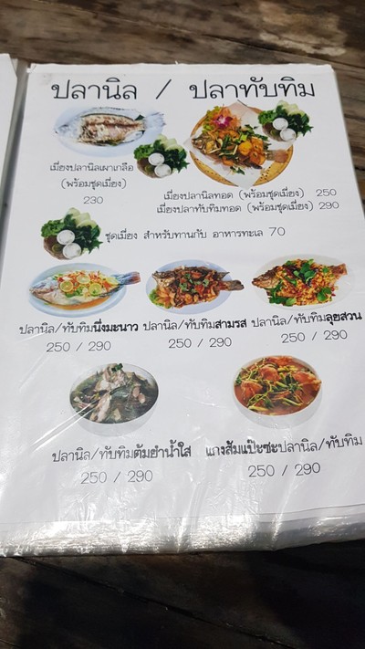ป้ายราคาหรือสมุดเมนู
