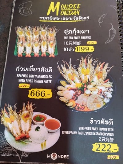 ป้ายราคาหรือสมุดเมนู