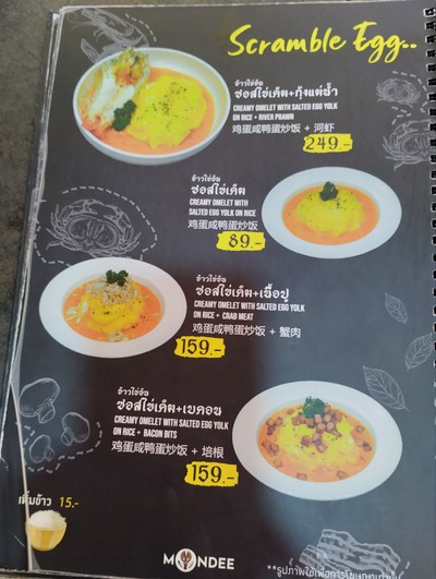 ป้ายราคาหรือสมุดเมนู