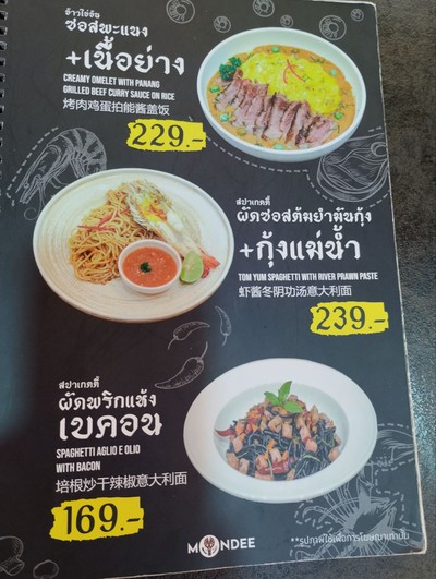 ป้ายราคาหรือสมุดเมนู