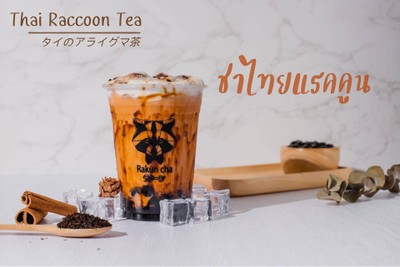ชาไทยแรคคูนก็เข้มข้นนะครับ