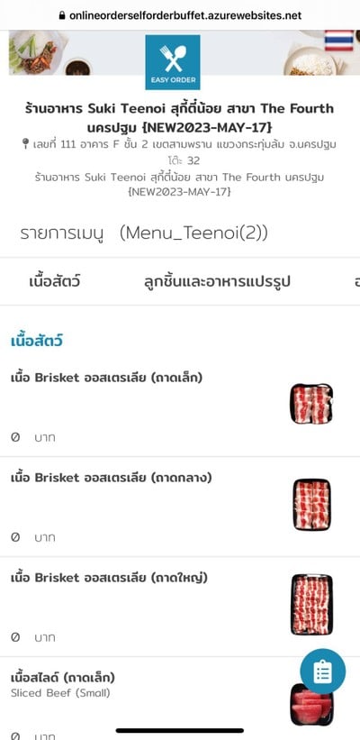 อื่นๆ