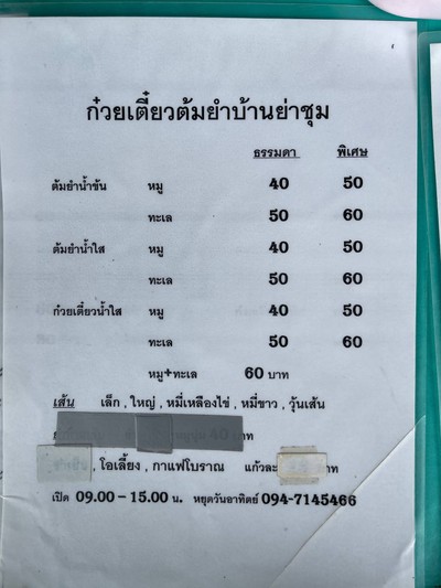อื่นๆ