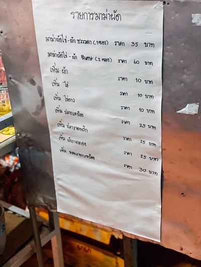 อื่นๆ