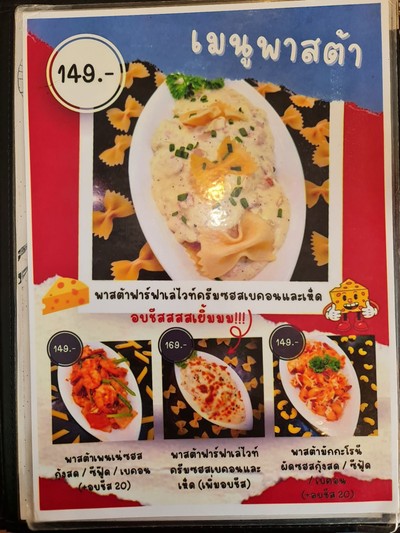 ป้ายราคาหรือสมุดเมนู