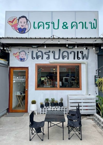 🍭 เครปคาเฟ่ @สมุทรสาคร