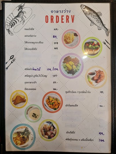 ป้ายราคาหรือสมุดเมนู