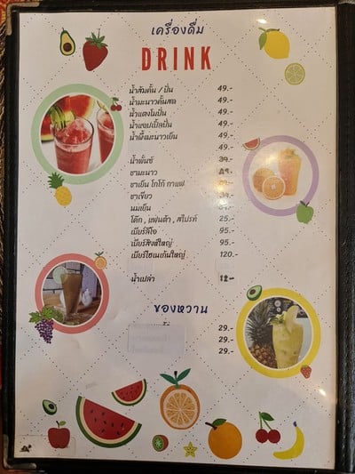 ป้ายราคาหรือสมุดเมนู