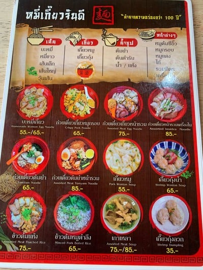 อื่นๆ
