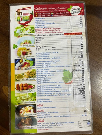 อื่นๆ