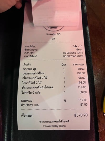 อื่นๆ