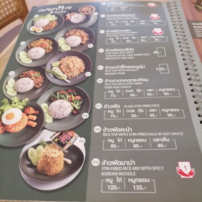ป้ายราคาหรือสมุดเมนู