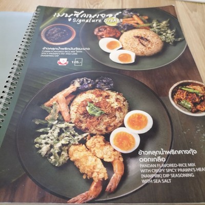 ป้ายราคาหรือสมุดเมนู
