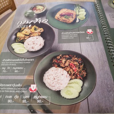 ป้ายราคาหรือสมุดเมนู