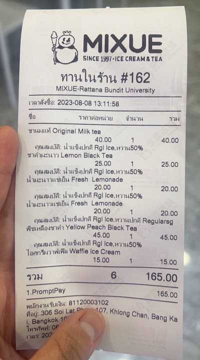 อื่นๆ