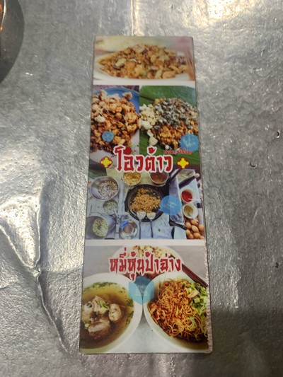 อื่นๆ