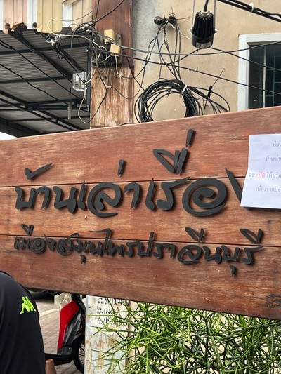 อื่นๆ