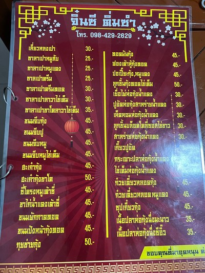อื่นๆ