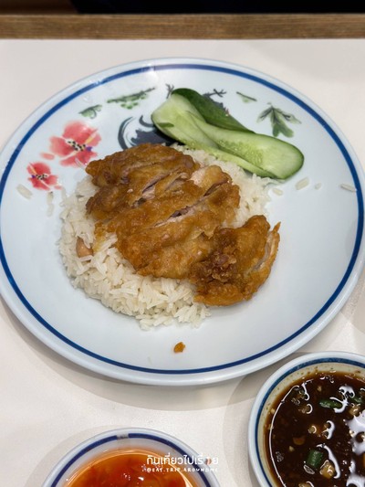 ข้าวมันไก่ทอด