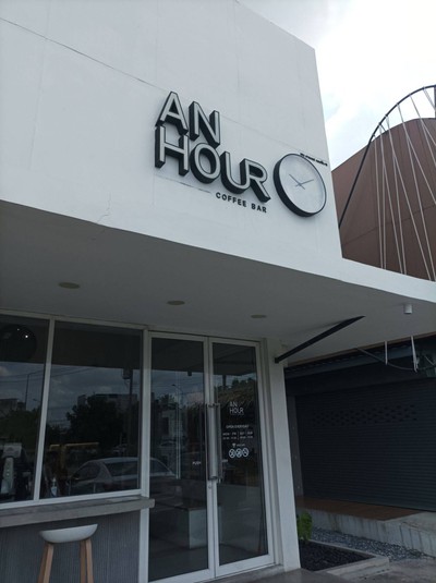 หน้าร้าน