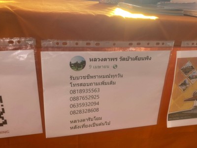 อื่นๆ