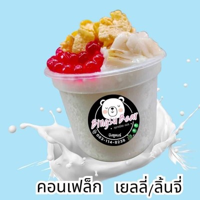 อาหาร หรือ เครื่องดื่ม