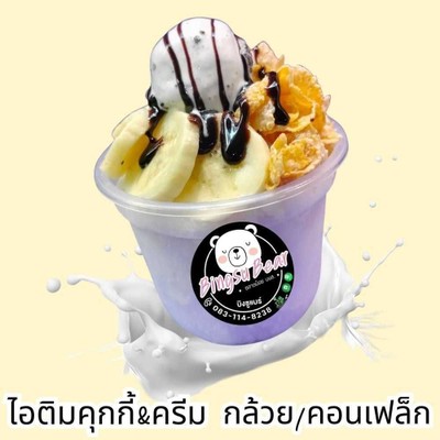 อาหาร หรือ เครื่องดื่ม