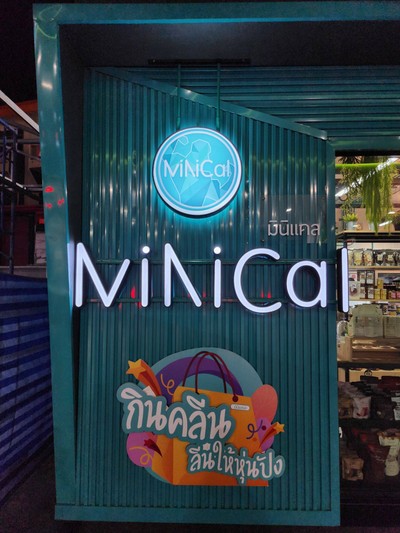 หน้าร้าน