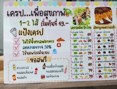 ป้ายราคาหรือสมุดเมนู