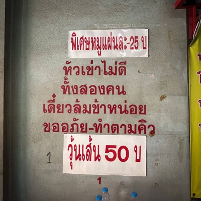อื่นๆ