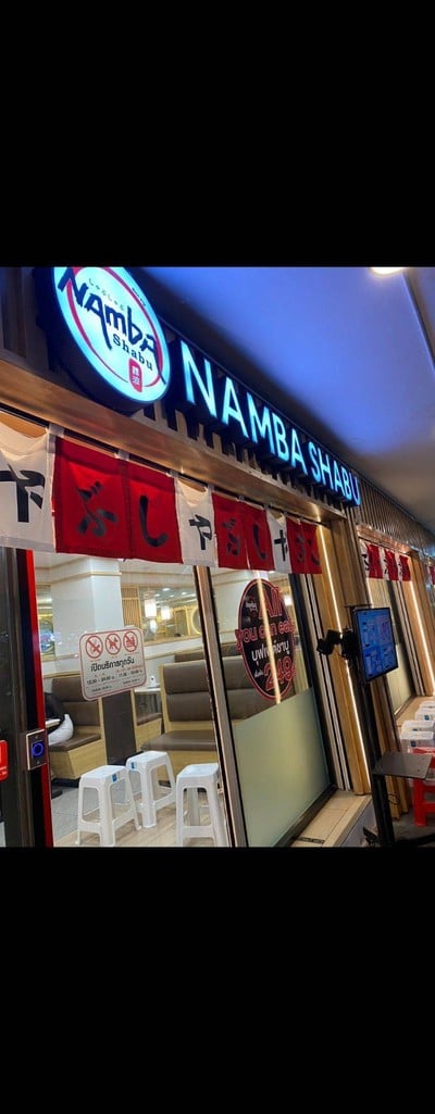 หน้าร้าน