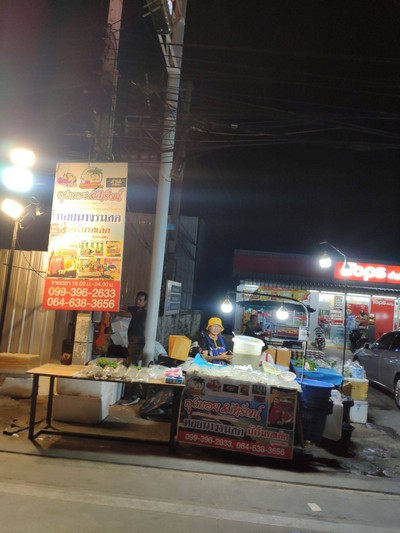 อื่นๆ