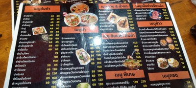 ป้ายราคาหรือสมุดเมนู