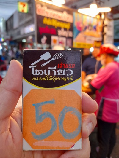 ป้ายราคาหรือสมุดเมนู