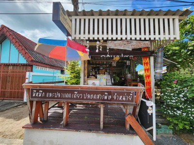 หน้าร้าน