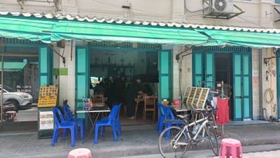 หน้าร้าน