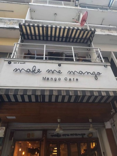 หน้าร้าน