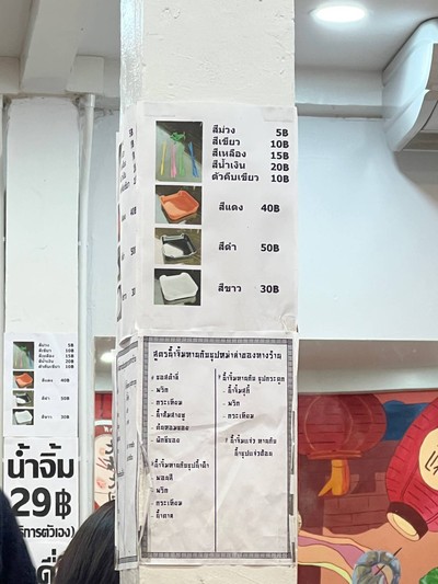 อื่นๆ