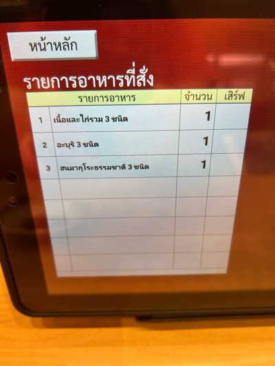 อื่นๆ