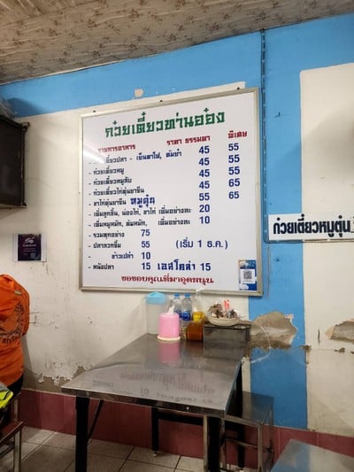 อื่นๆ