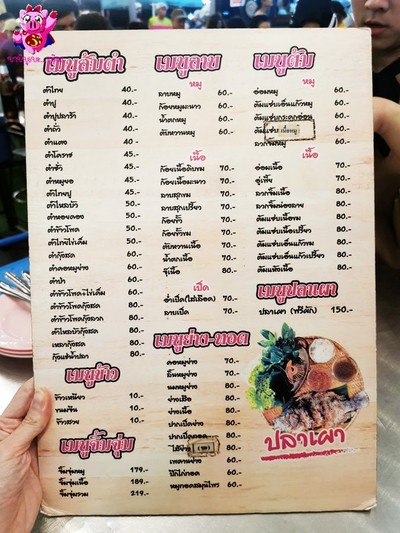 ป้ายราคาหรือสมุดเมนู