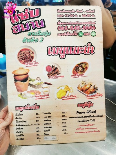 ป้ายราคาหรือสมุดเมนู