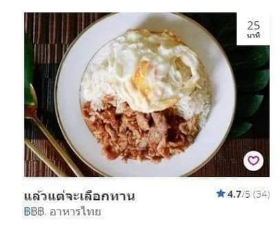 อาหาร หรือ เครื่องดื่ม