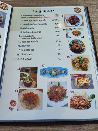 ป้ายราคาหรือสมุดเมนู