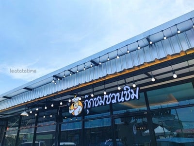 หน้าร้าน